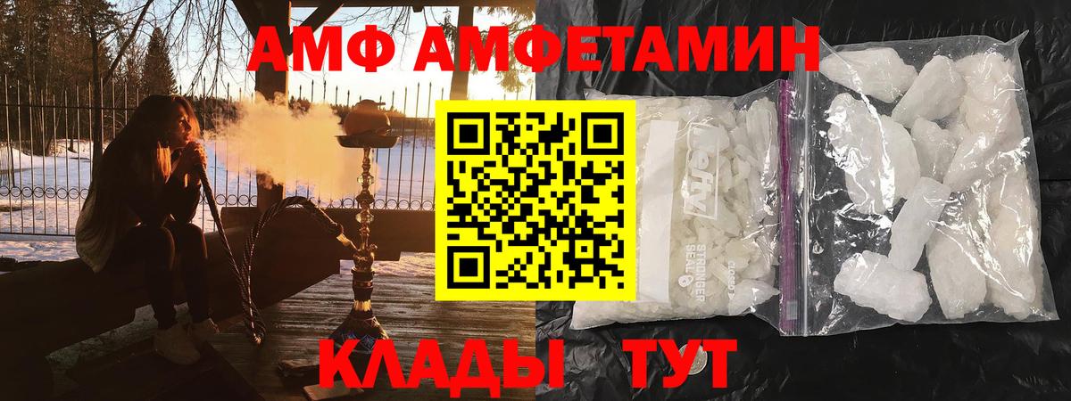 АМФЕТАМИН VHQ Великий Новгород