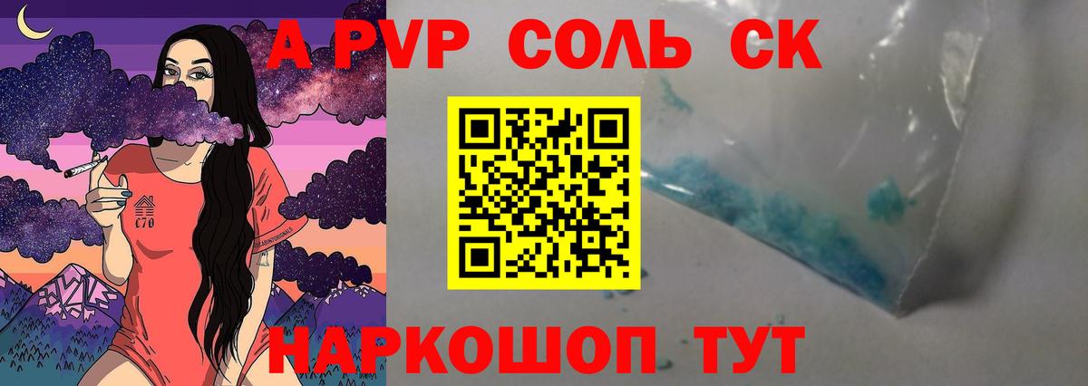 наркошоп  Alpha-PVP Соль  Alfa_PVP  Вход с VPN  А ПВП VHQ  Великий Новгород 