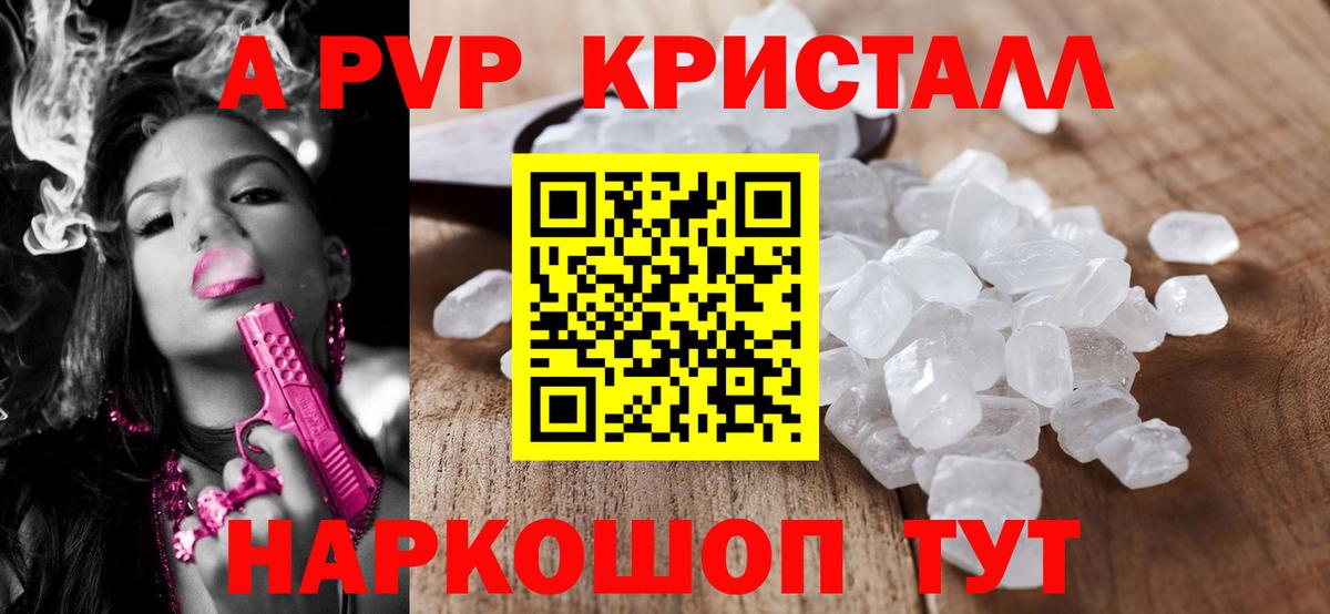Alfa_PVP VHQ Великий Новгород
