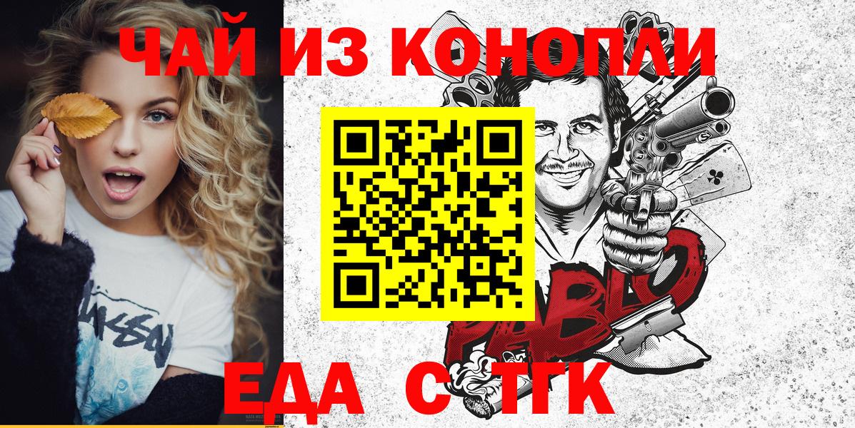 Великий Новгород  Еда ТГК конопля  Вход с VPN 