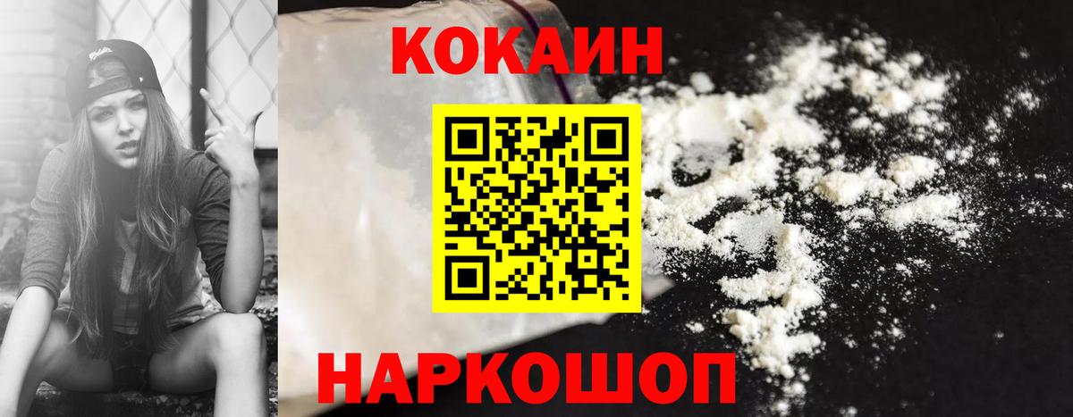 Кокаин Колумбийский  Кокаин Колумбийский  Кокаин  Вход с VPN  Великий Новгород 
