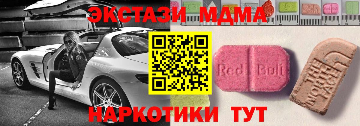 ЭКСТАЗИ  ЭКСТАЗИ 99%  Вход с VPN  Великий Новгород 