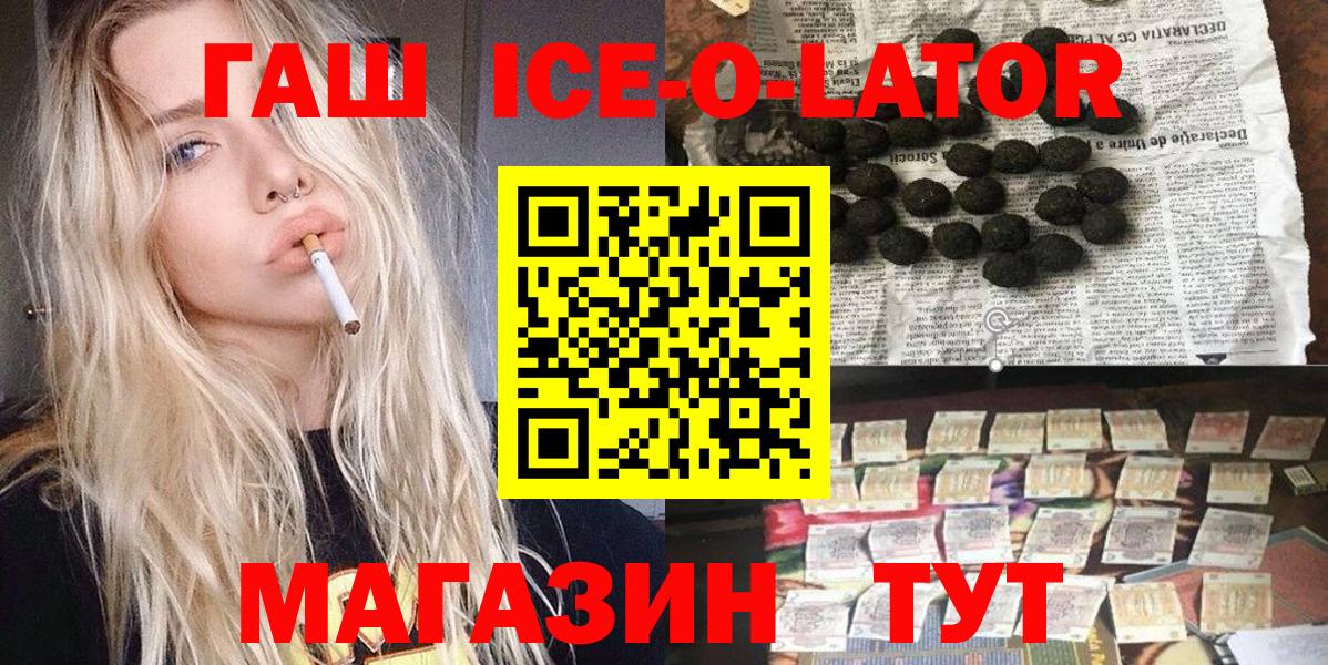 Великий Новгород  Гашиш гашик  купить наркотики цена  Вход с VPN  Гашиш гашик 