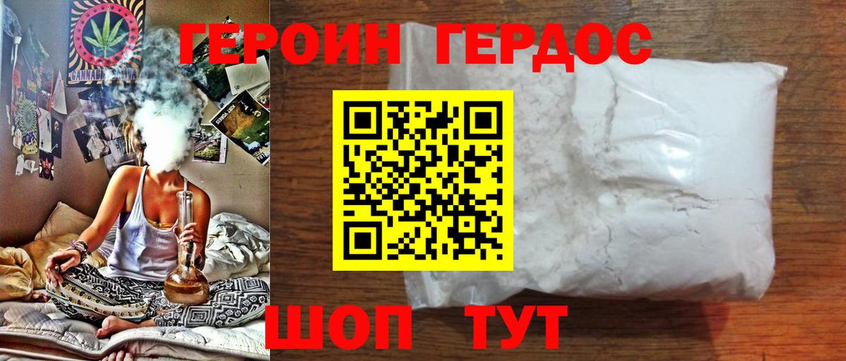 Великий Новгород  ГЕРОИН Афган  Вход с VPN 