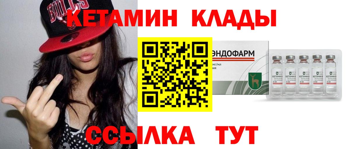 Кетамин ketamine  КЕТАМИН VHQ  Великий Новгород  Вход с VPN 