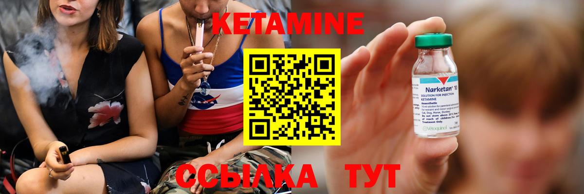 КЕТАМИН VHQ Великий Новгород