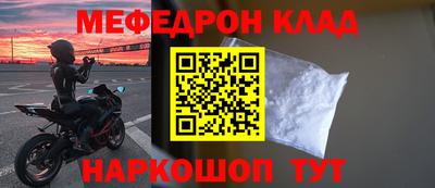 мефедрон Апшеронск