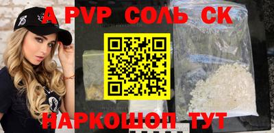 соль курить ск Гусев