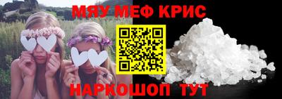 мефедрон Апшеронск