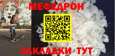 мефедрон Апшеронск