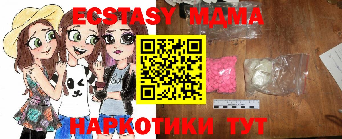 МДМА Molly Великий Новгород