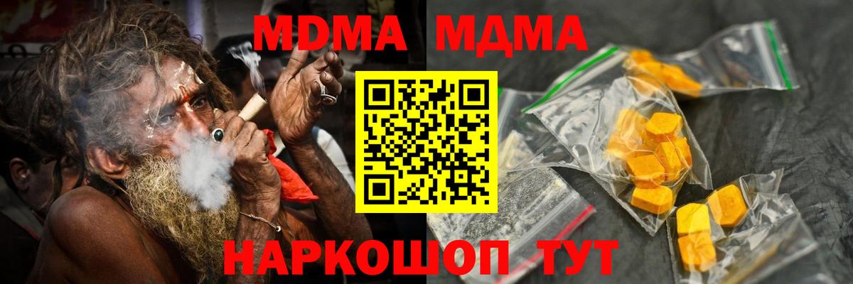 Великий Новгород  МДМА Molly  MDMA молли  Вход с VPN 