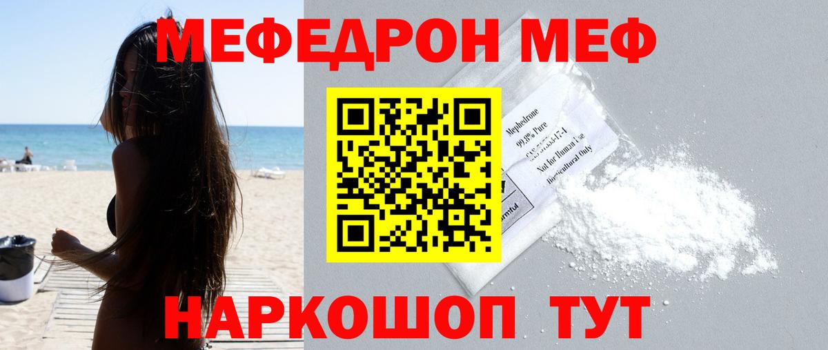 Мефедрон мука Великий Новгород