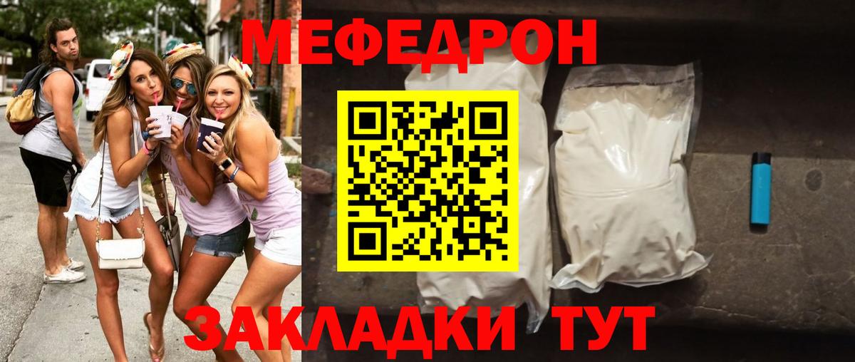 МЯУ-МЯУ VHQ  Вход с VPN  Великий Новгород  МЯУ-МЯУ  Мефедрон VHQ 