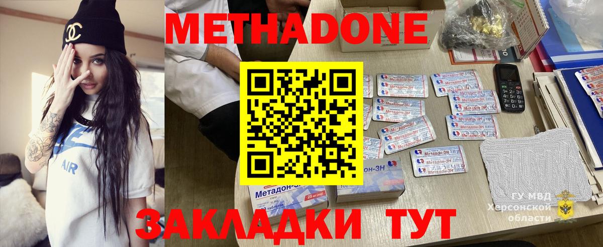 МЕТАДОН VHQ  Вход с VPN  hydra зеркало  Метадон VHQ  Великий Новгород 