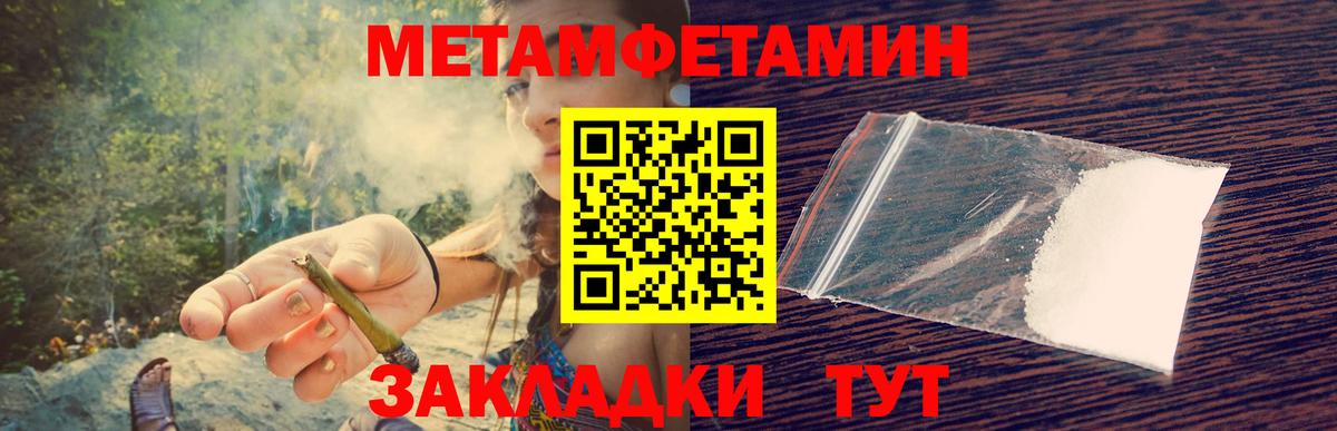 Метамфетамин кристалл  Вход с VPN  Великий Новгород 