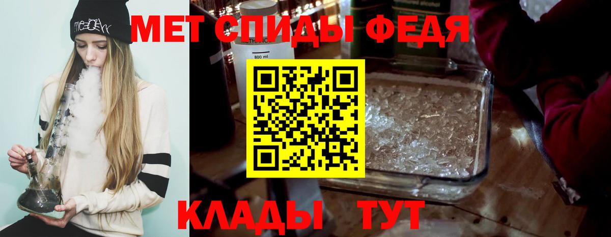 МЕТАМФЕТАМИН мет Великий Новгород