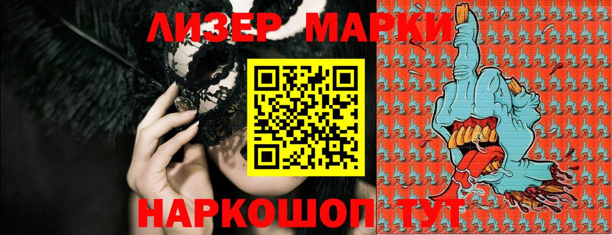 Великий Новгород  Наркотические марки 1500мкг  Вход с VPN  Наркотические марки 1500мкг 