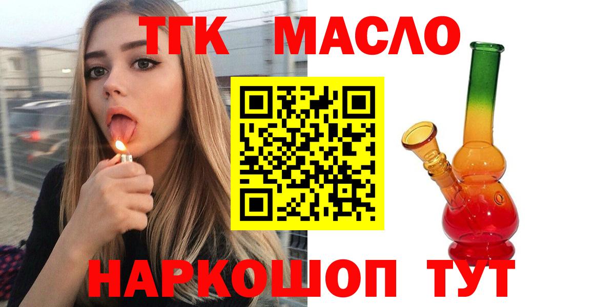 Великий Новгород  ТГК жижа  Вход с VPN 