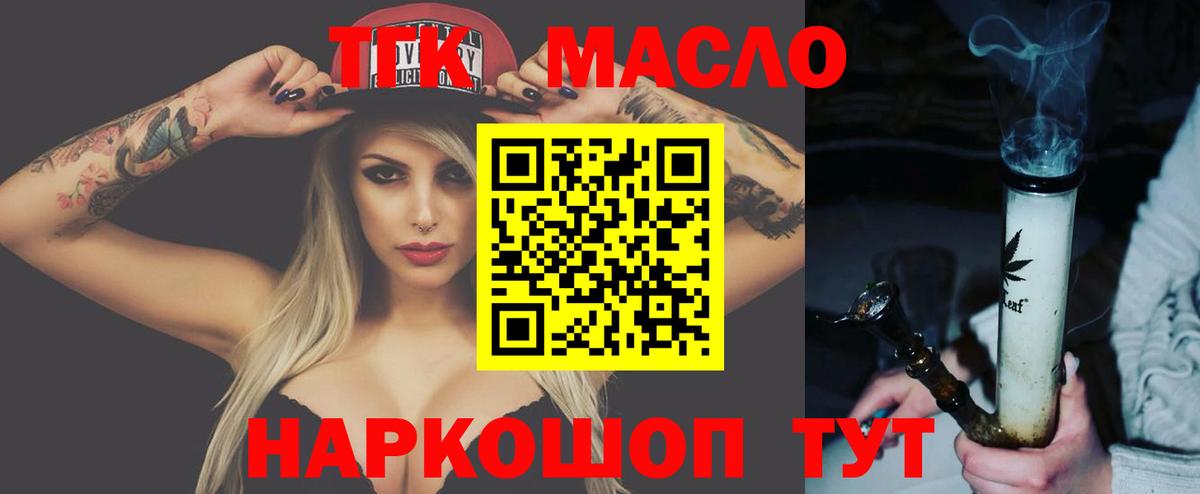 Дистиллят ТГК концентрат Великий Новгород